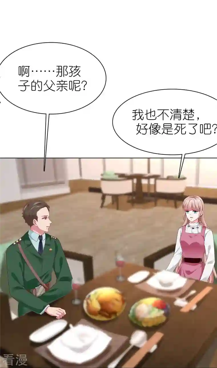 冰山总裁强宠婚第225话 一招气死亲爹