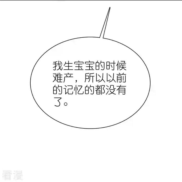 冰山总裁强宠婚第225话 一招气死亲爹