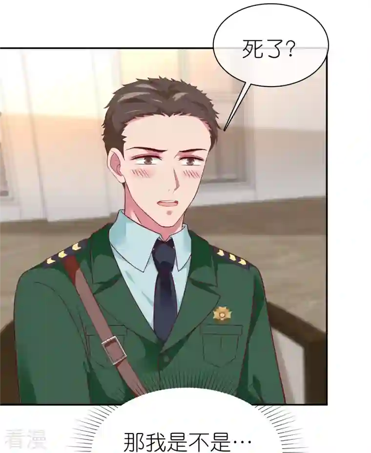 冰山总裁强宠婚第225话 一招气死亲爹