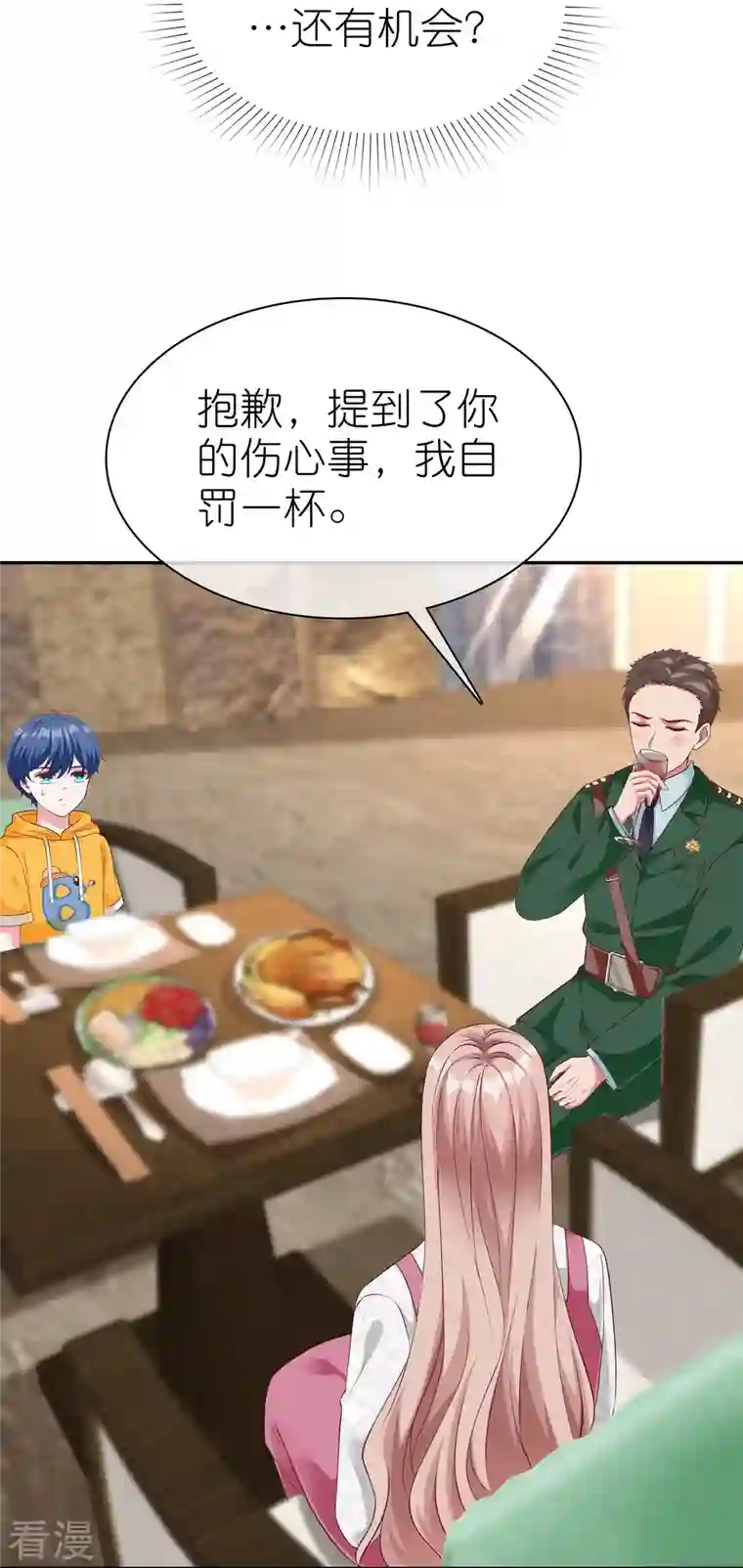 冰山总裁强宠婚第225话 一招气死亲爹