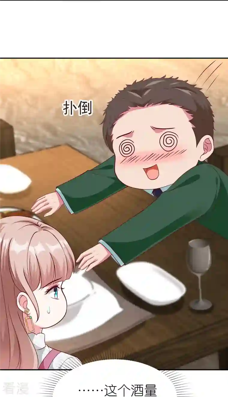 冰山总裁强宠婚第225话 一招气死亲爹