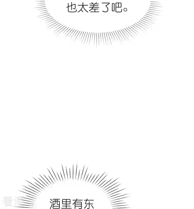 冰山总裁强宠婚第225话 一招气死亲爹