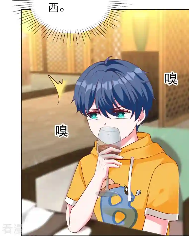 冰山总裁强宠婚第225话 一招气死亲爹