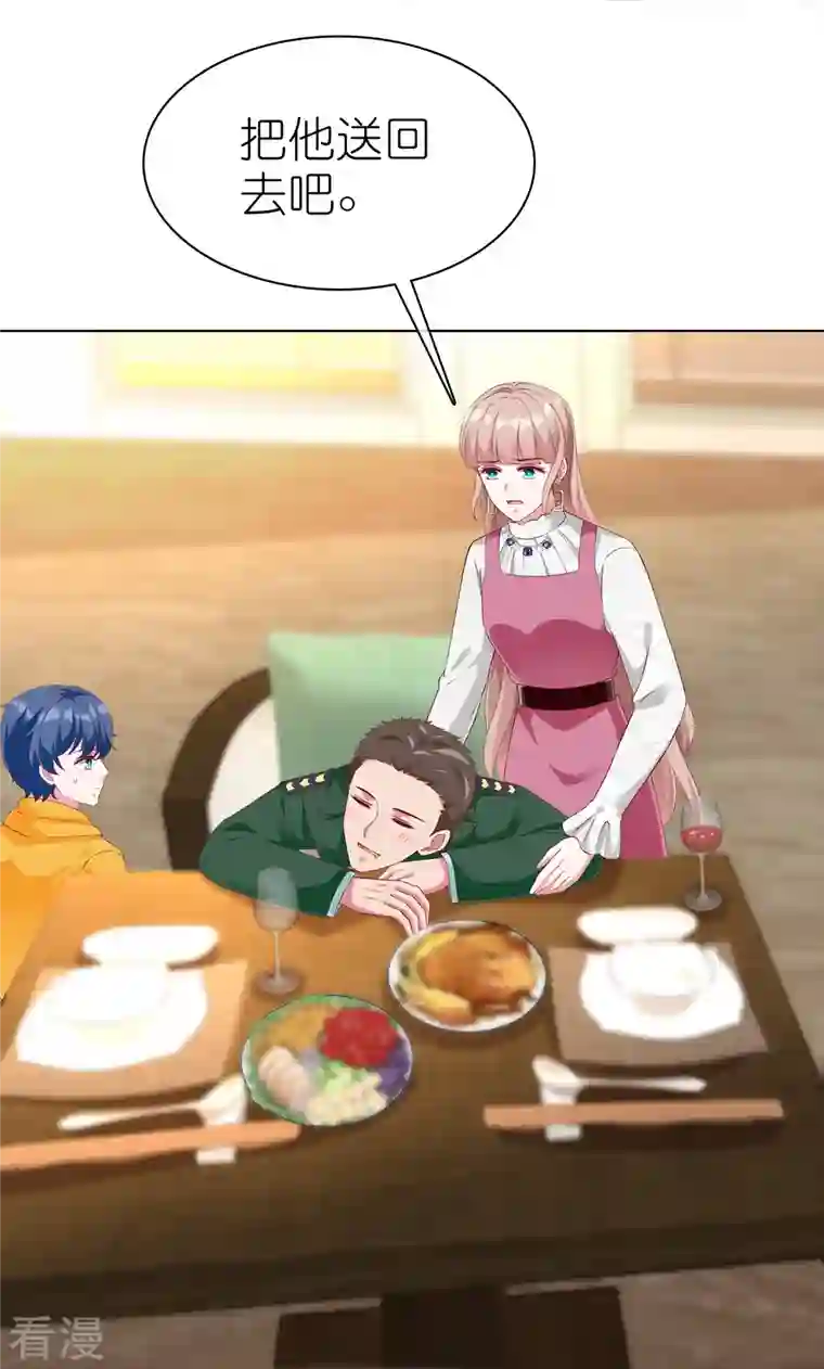 冰山总裁强宠婚第225话 一招气死亲爹