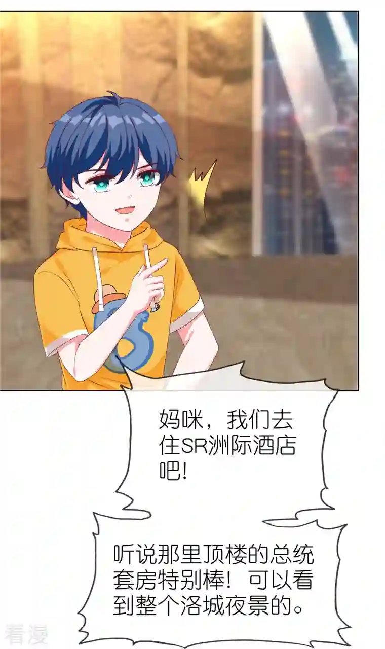 冰山总裁强宠婚第225话 一招气死亲爹