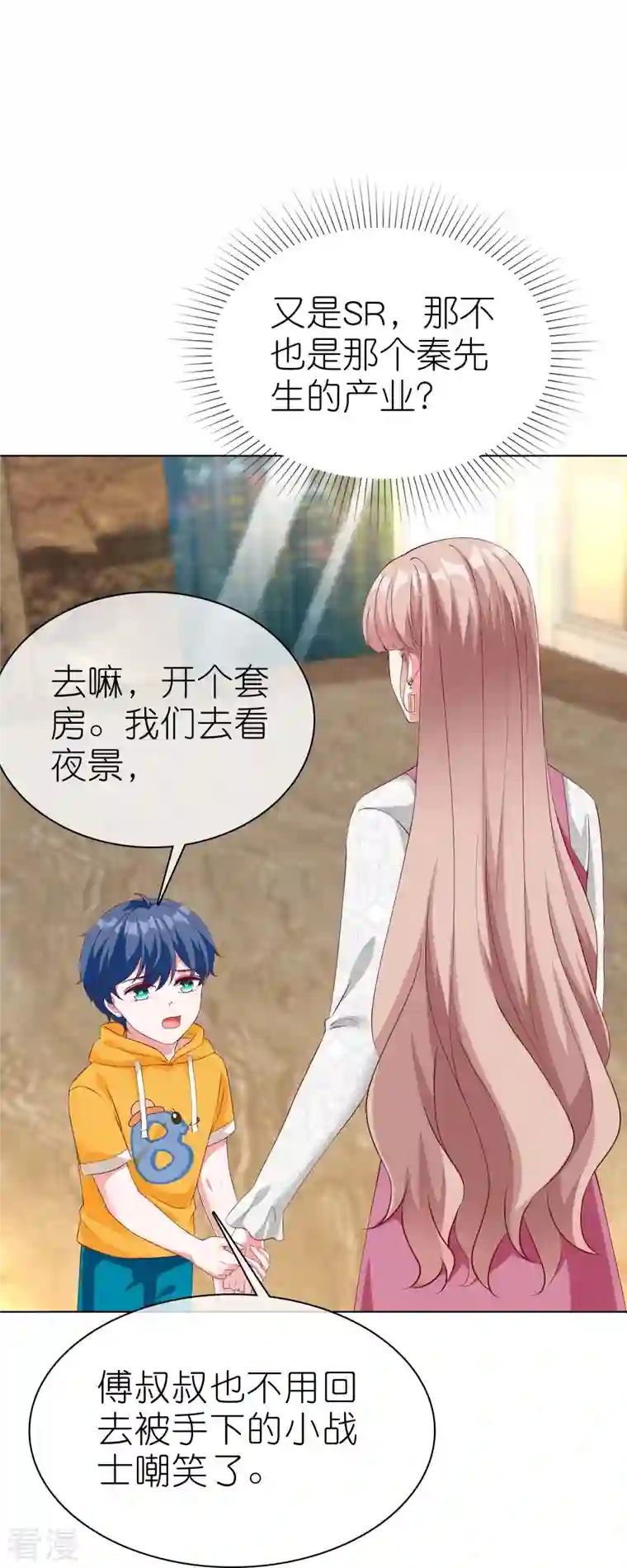 冰山总裁强宠婚第225话 一招气死亲爹