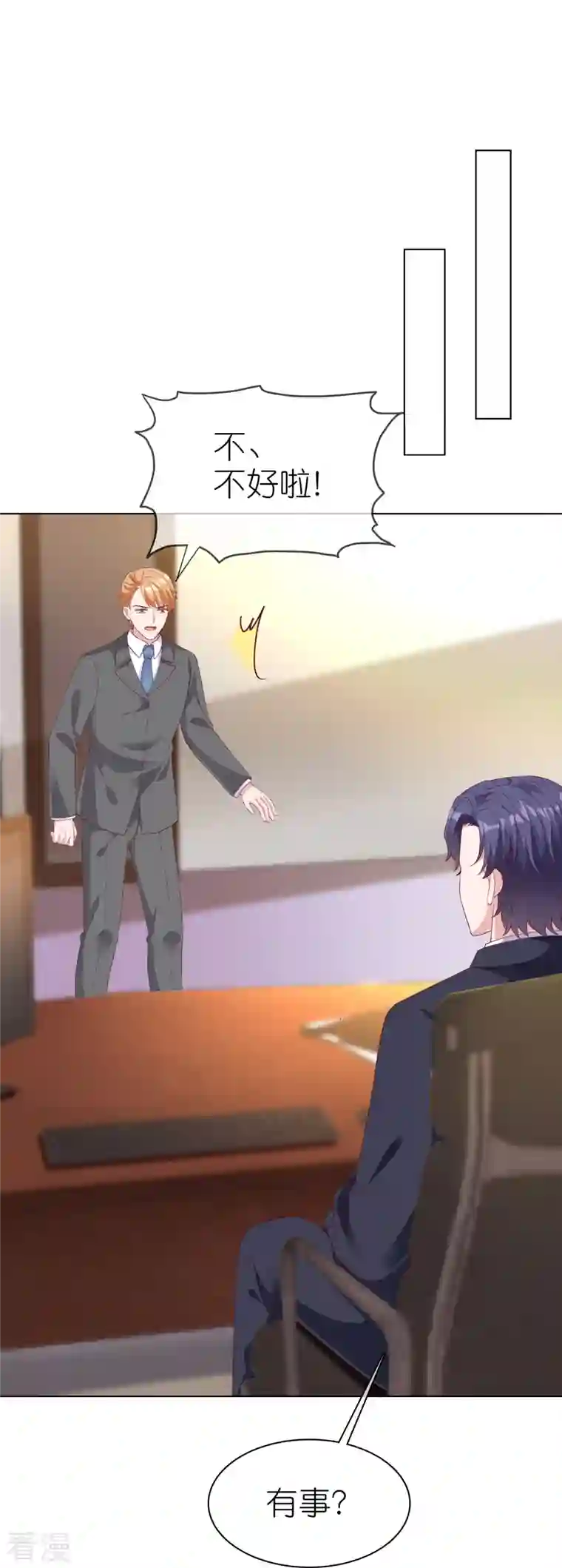 冰山总裁强宠婚第225话 一招气死亲爹