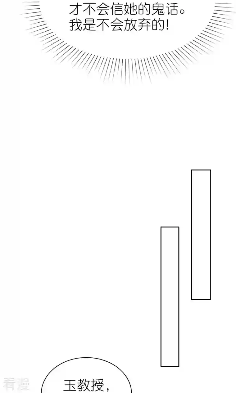 冰山总裁强宠婚第225话 一招气死亲爹