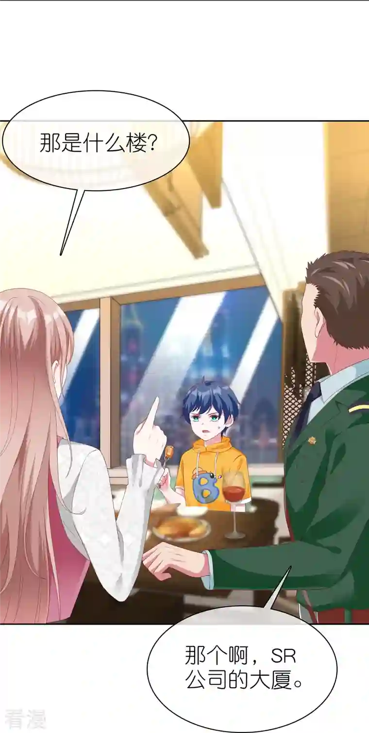 冰山总裁强宠婚第225话 一招气死亲爹