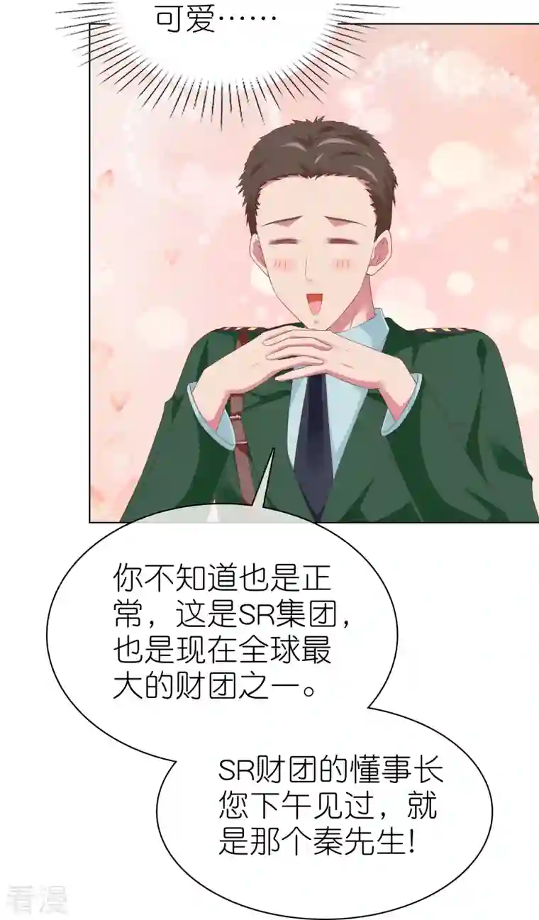 冰山总裁强宠婚第225话 一招气死亲爹