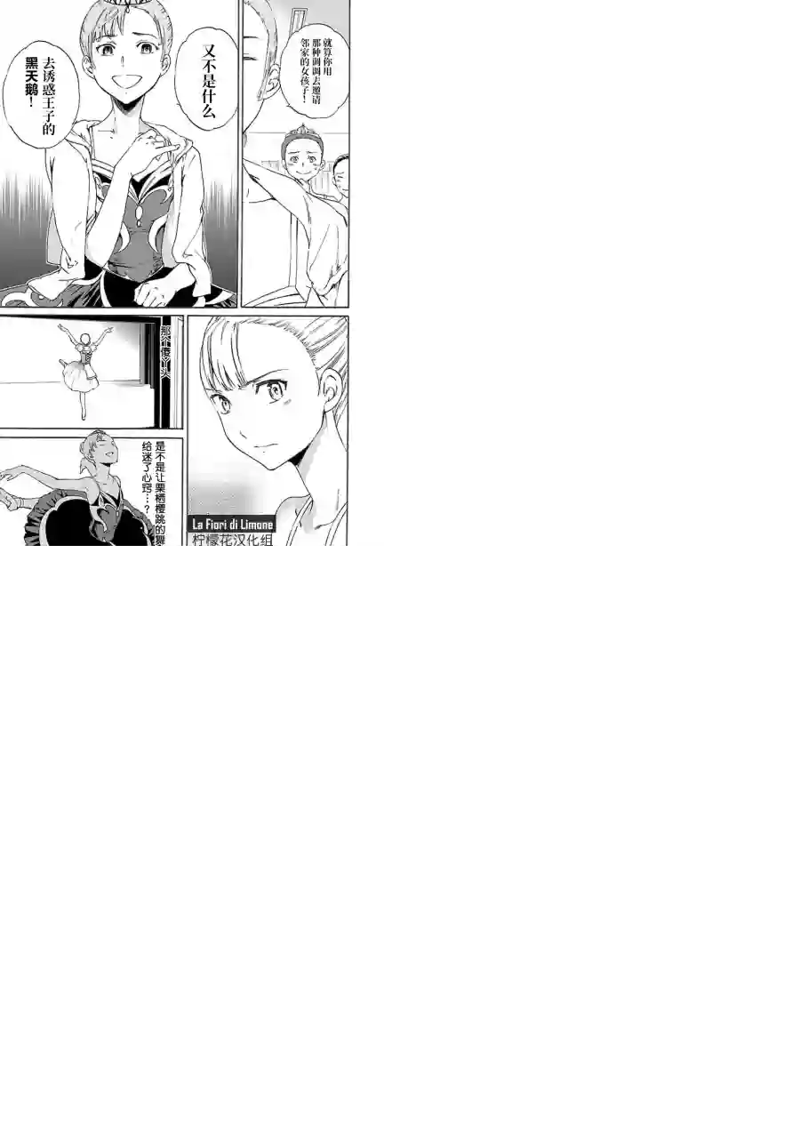 绚烂的世界舞台第11话