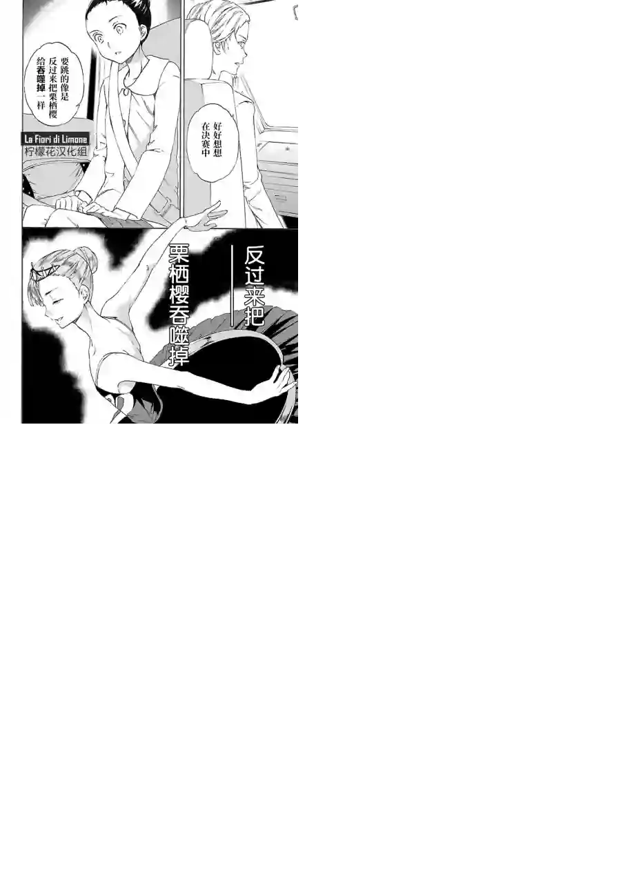 绚烂的世界舞台第11话