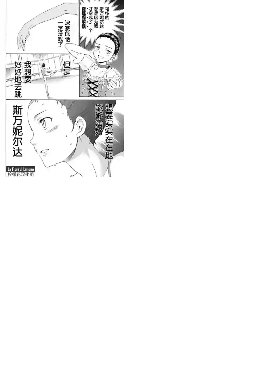 绚烂的世界舞台第11话