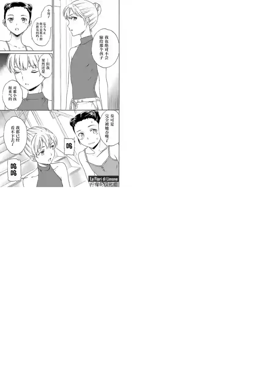 绚烂的世界舞台第11话