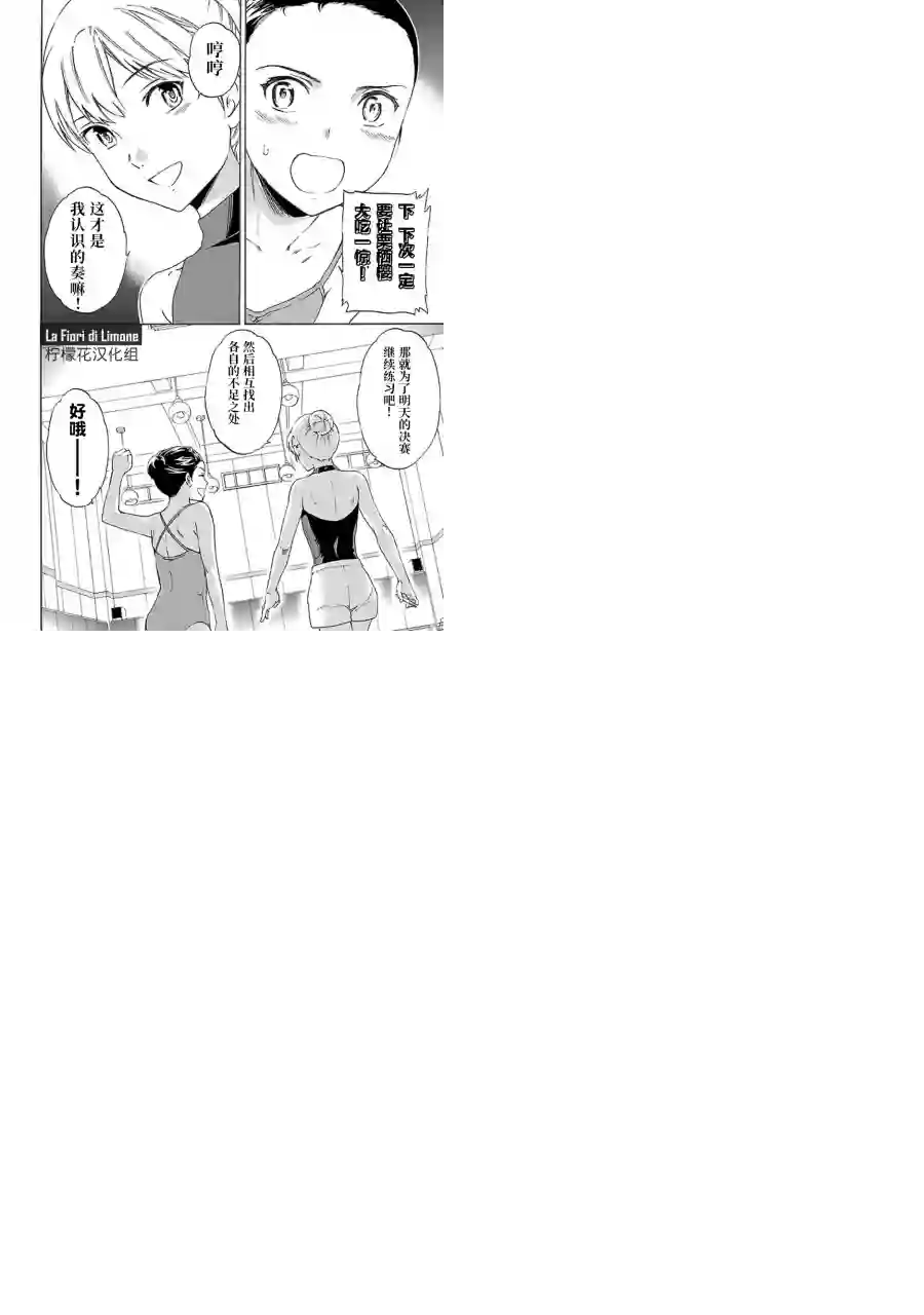 绚烂的世界舞台第11话