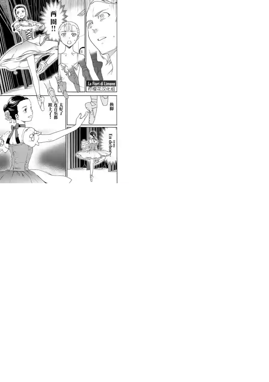 绚烂的世界舞台第11话
