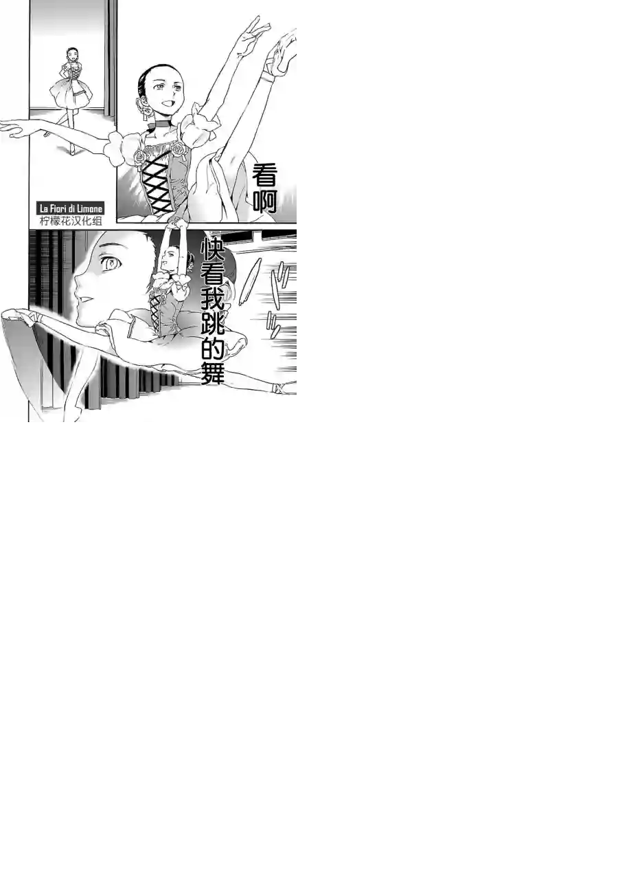 绚烂的世界舞台第11话