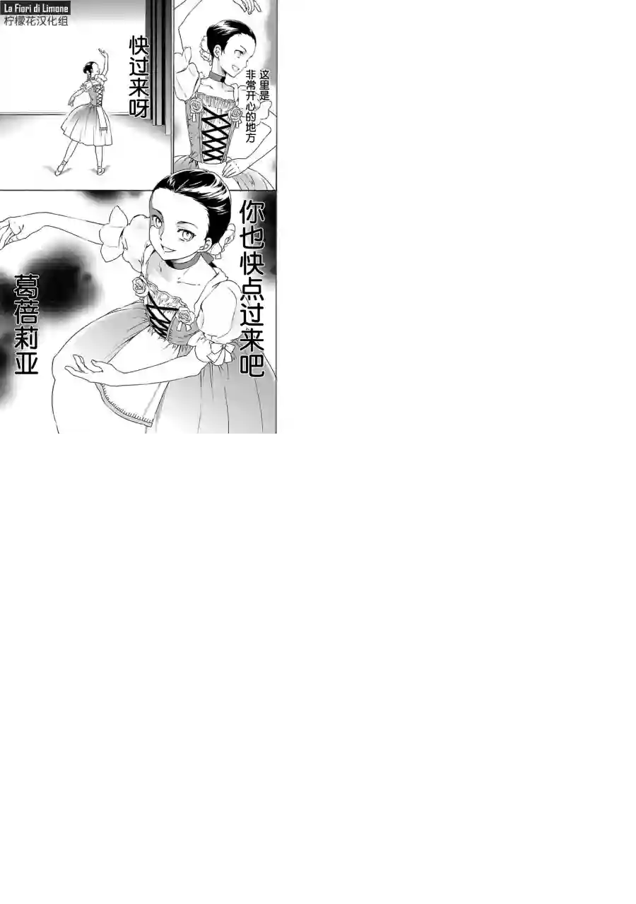绚烂的世界舞台第11话
