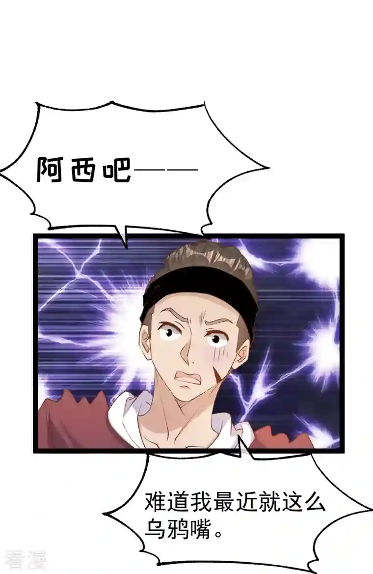 神级渔夫第261话 强大的华夏制造