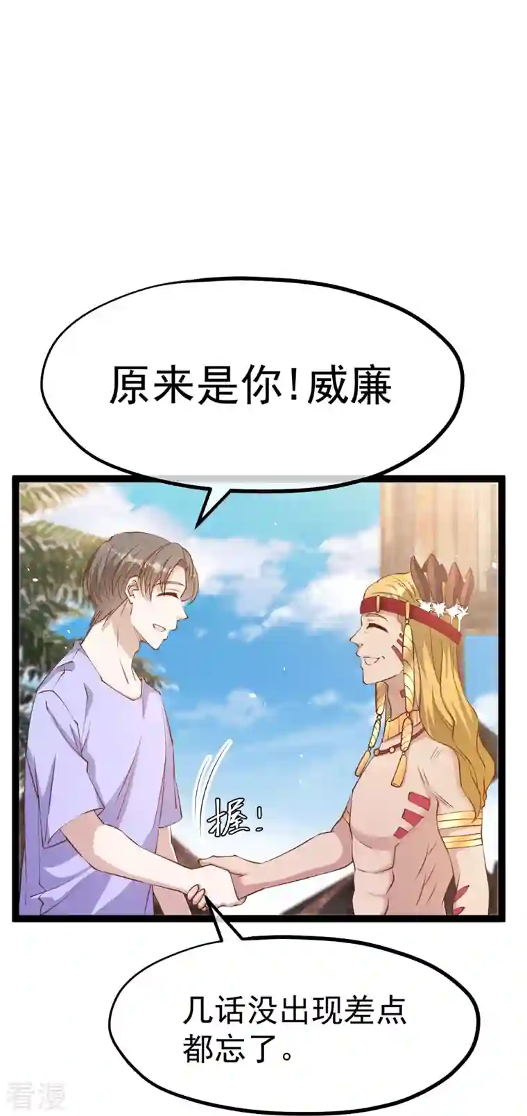神级渔夫第261话 强大的华夏制造