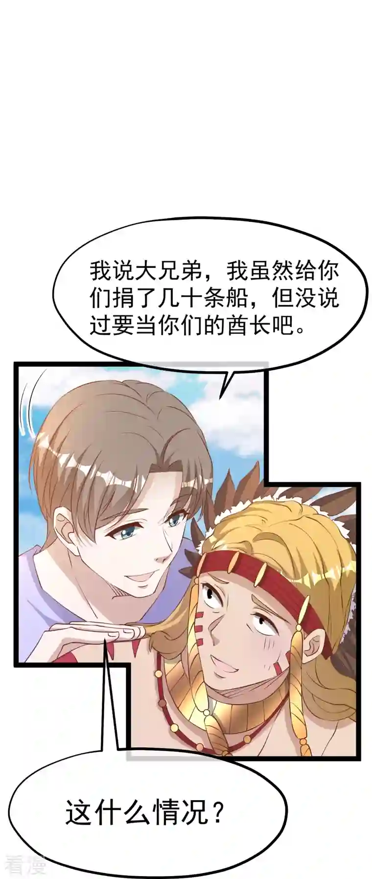 神级渔夫第261话 强大的华夏制造