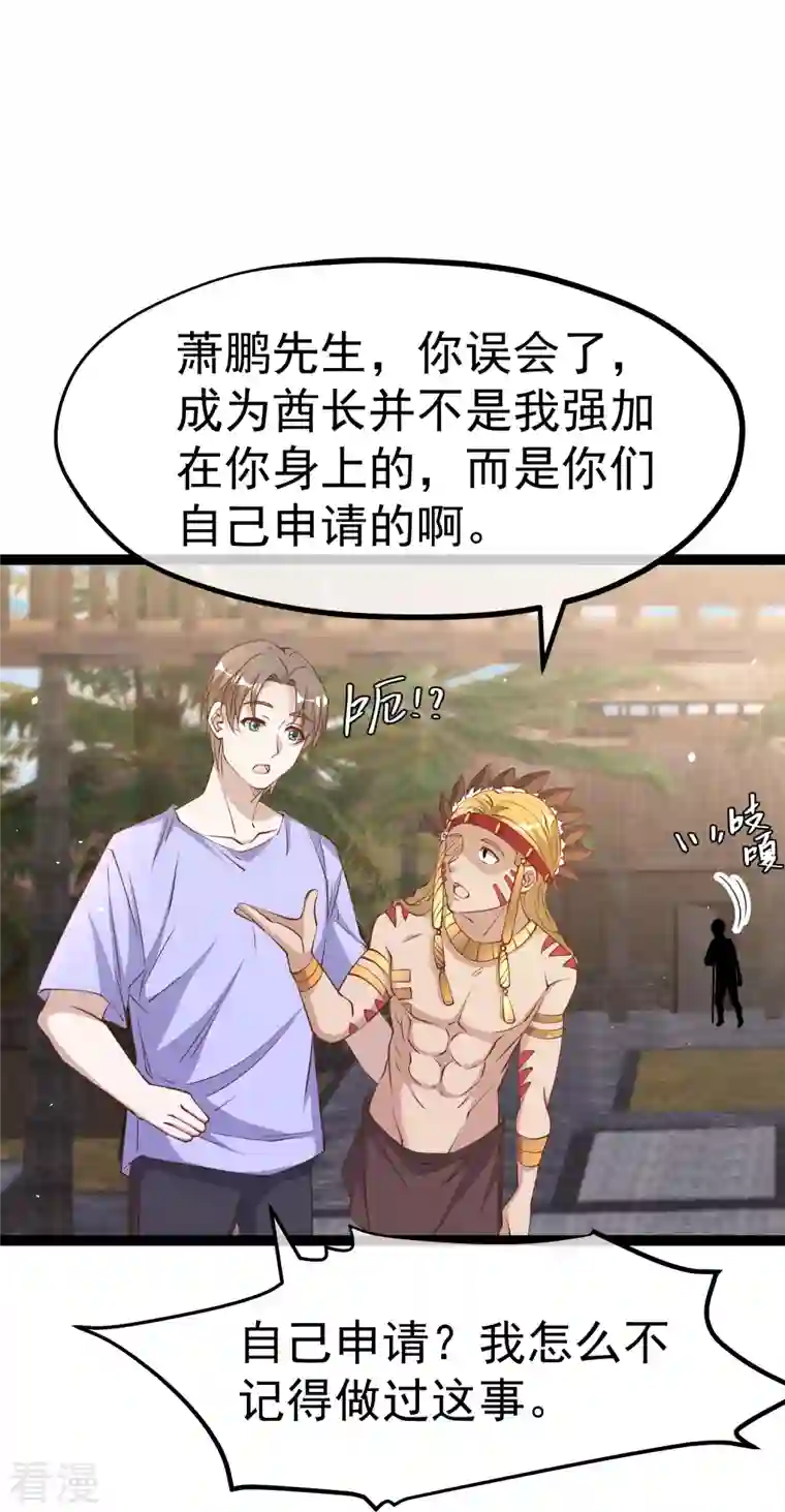 神级渔夫第261话 强大的华夏制造