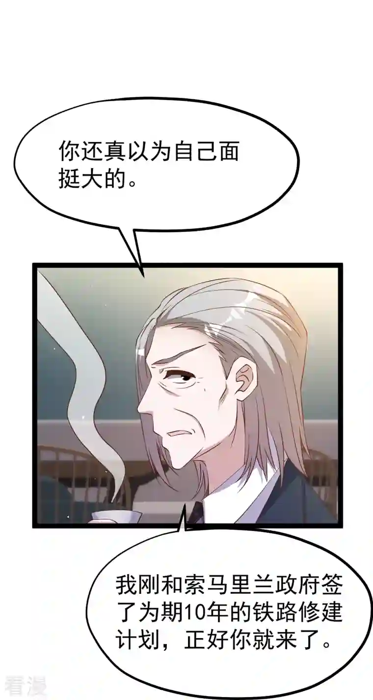 神级渔夫第261话 强大的华夏制造