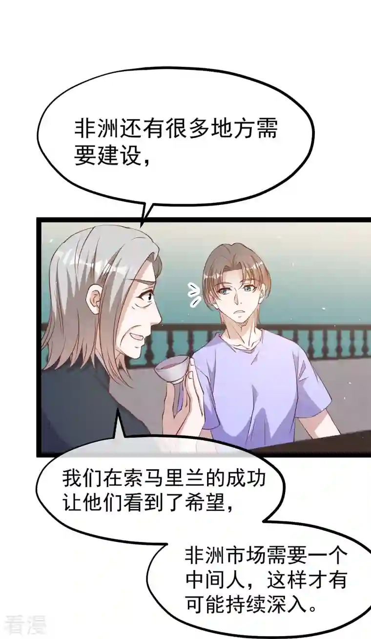 神级渔夫第261话 强大的华夏制造