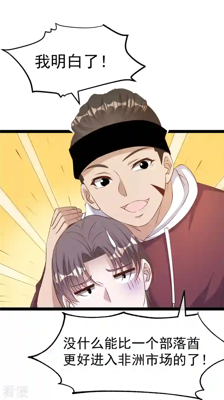 神级渔夫第261话 强大的华夏制造