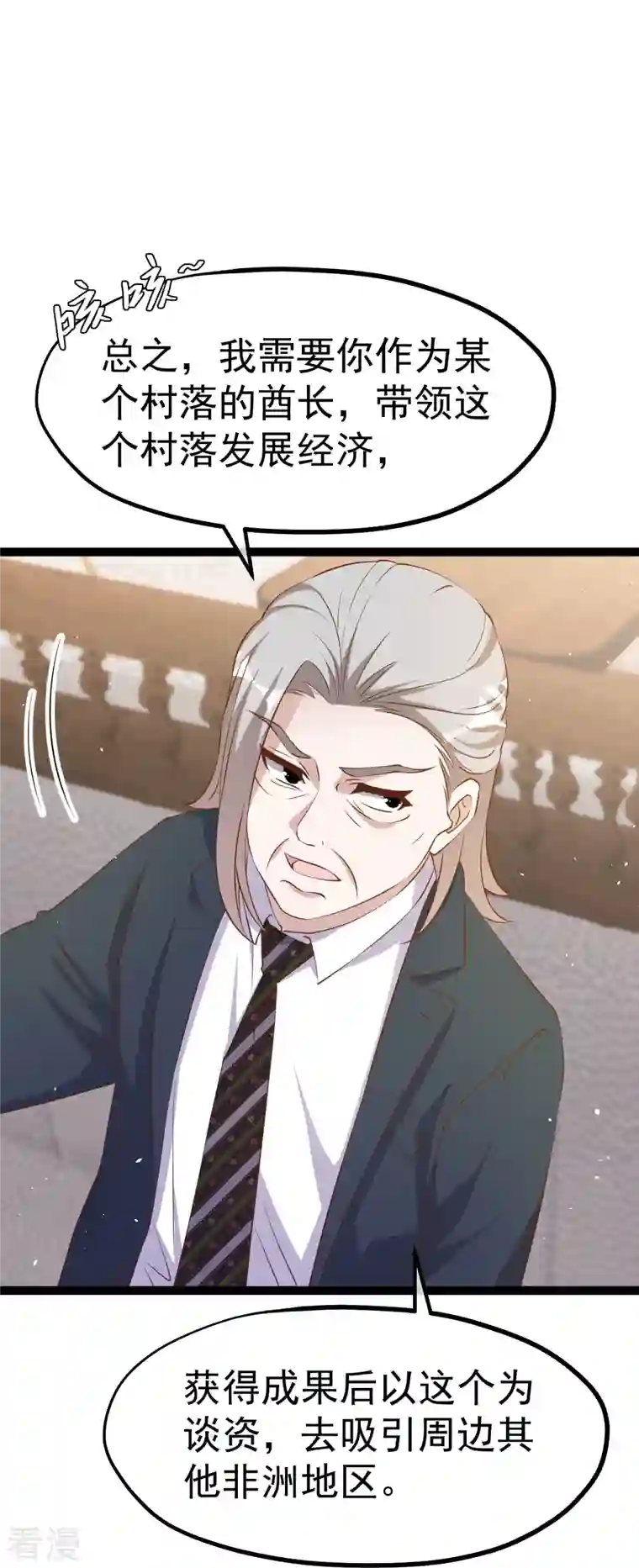 神级渔夫第261话 强大的华夏制造