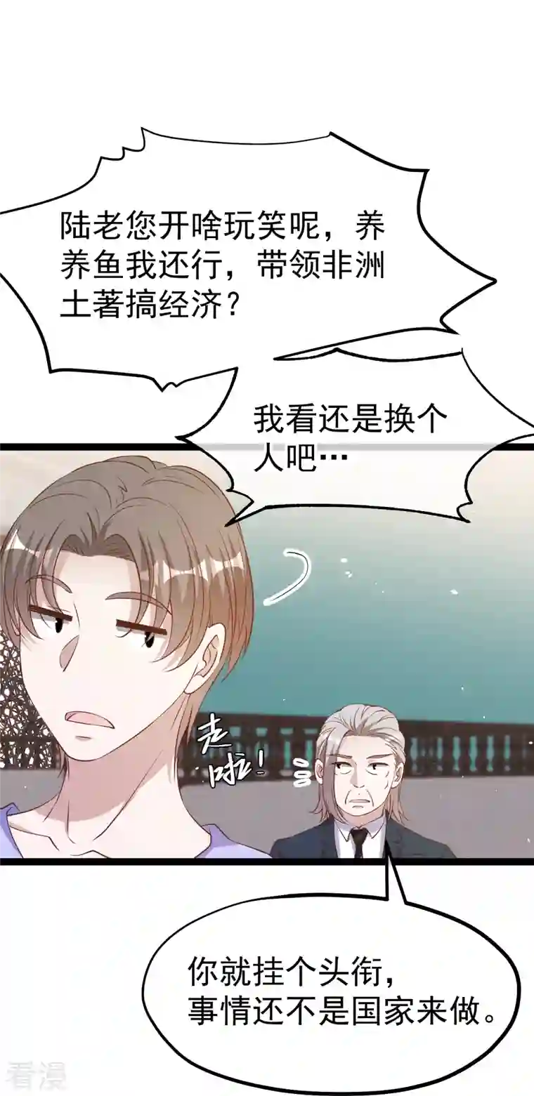 神级渔夫第261话 强大的华夏制造