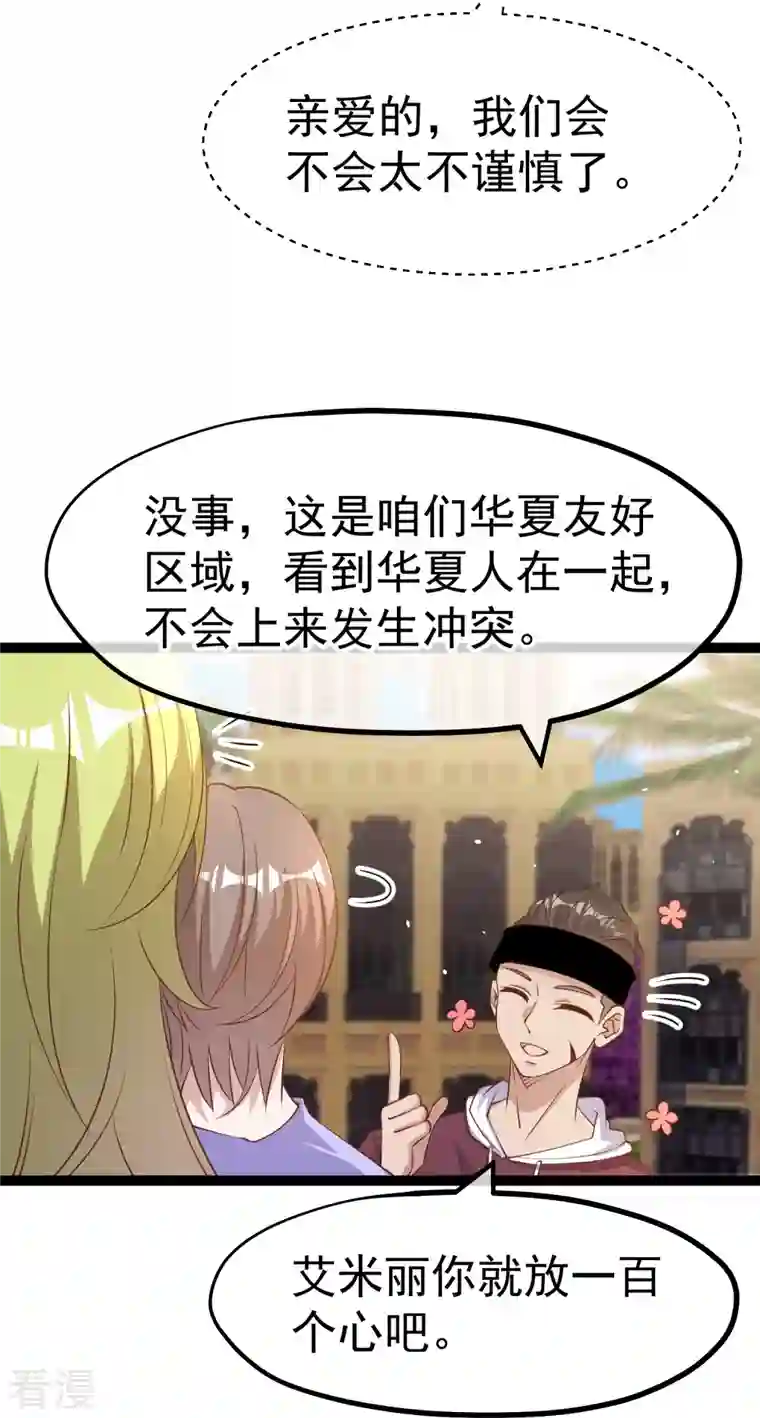 神级渔夫第261话 强大的华夏制造