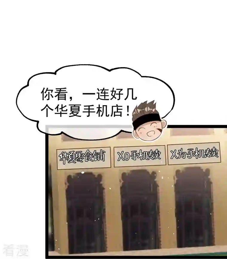 神级渔夫第261话 强大的华夏制造