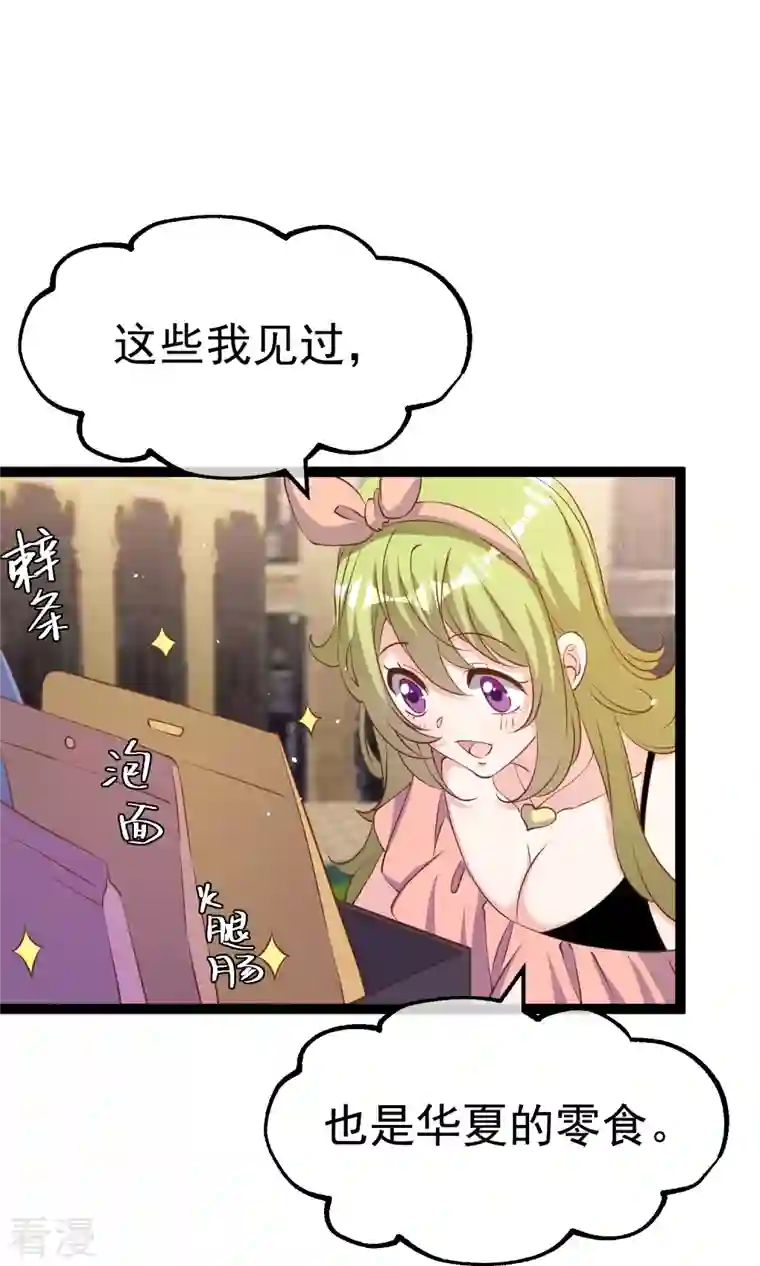神级渔夫第261话 强大的华夏制造