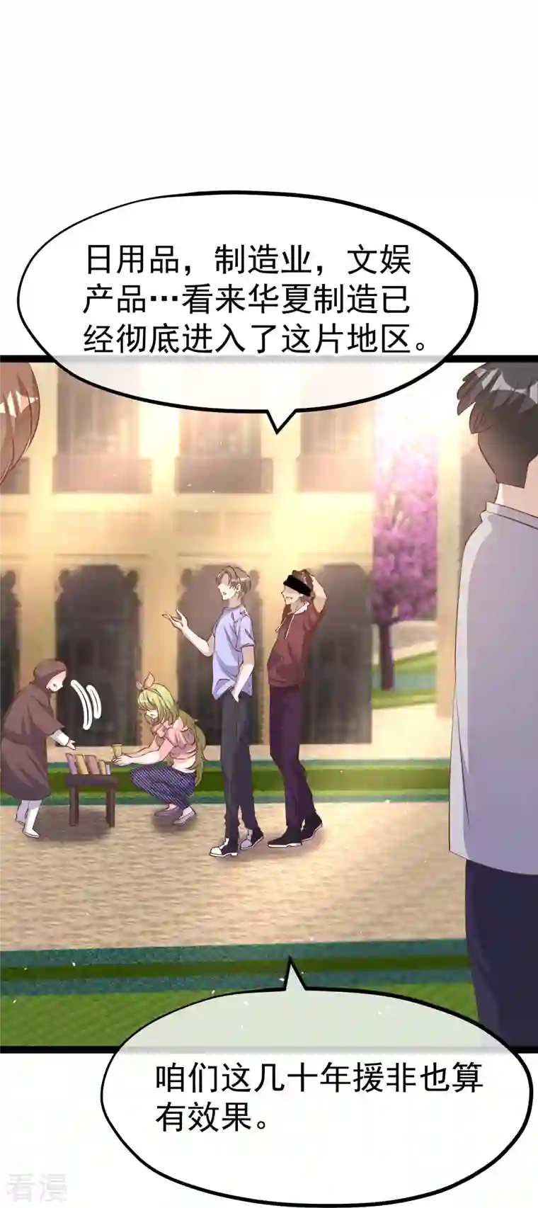 神级渔夫第261话 强大的华夏制造