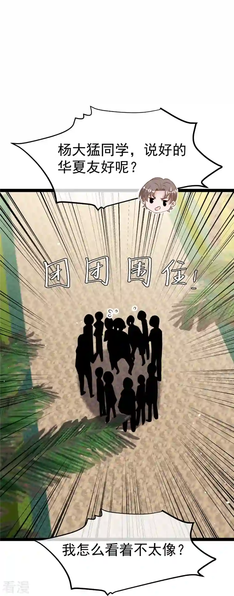 神级渔夫第261话 强大的华夏制造