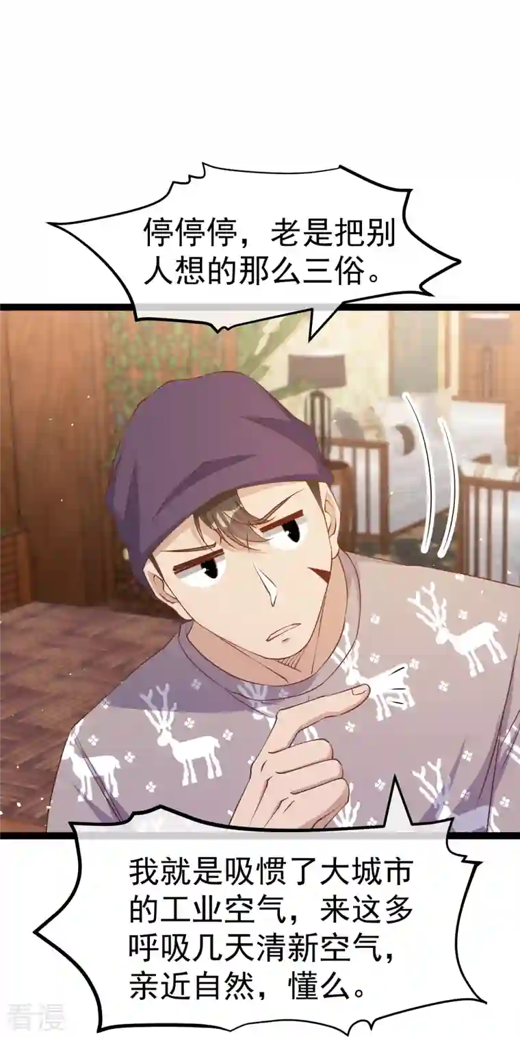 神级渔夫第262话 BCCN来找茬
