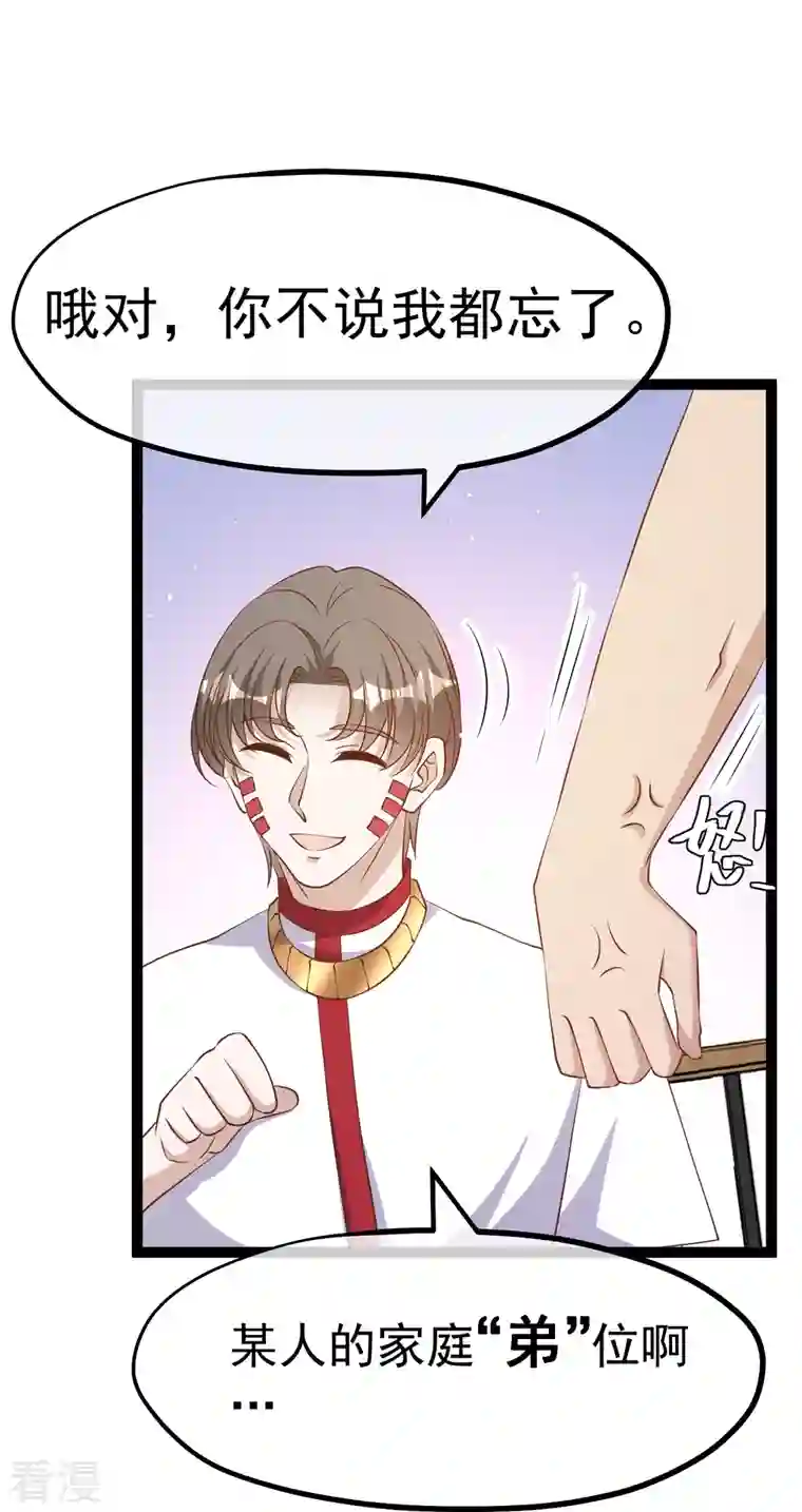 神级渔夫第262话 BCCN来找茬