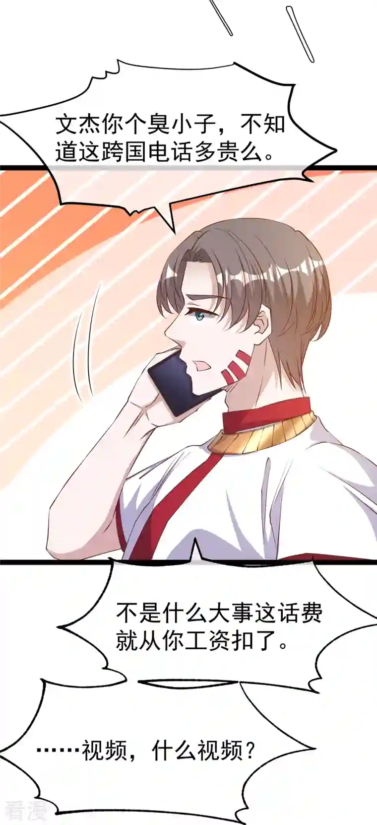 神级渔夫第262话 BCCN来找茬