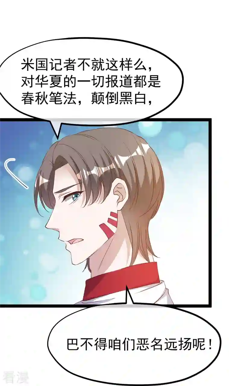 神级渔夫第262话 BCCN来找茬