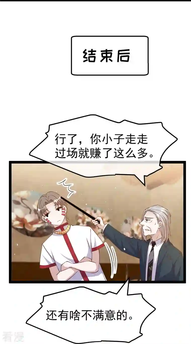 神级渔夫第262话 BCCN来找茬