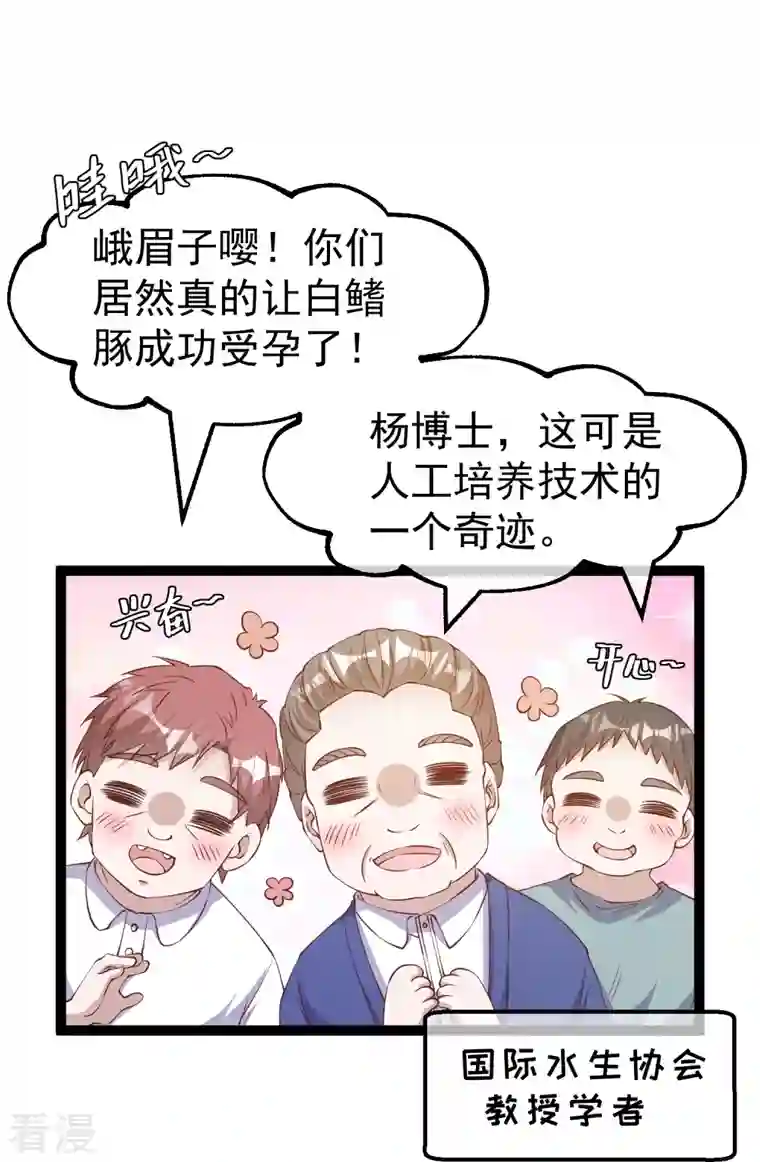 神级渔夫第262话 BCCN来找茬