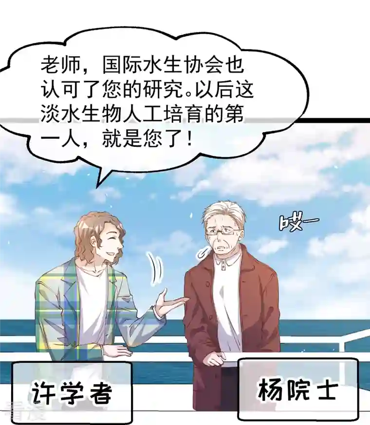 神级渔夫第262话 BCCN来找茬