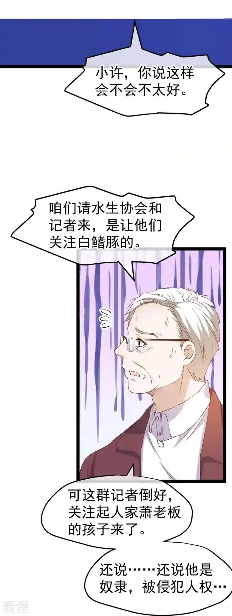 神级渔夫第262话 BCCN来找茬