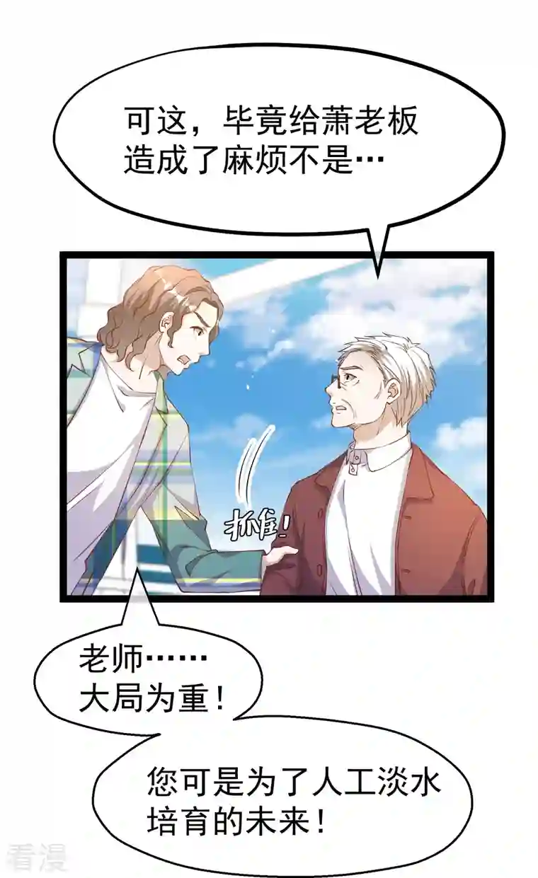 神级渔夫第262话 BCCN来找茬