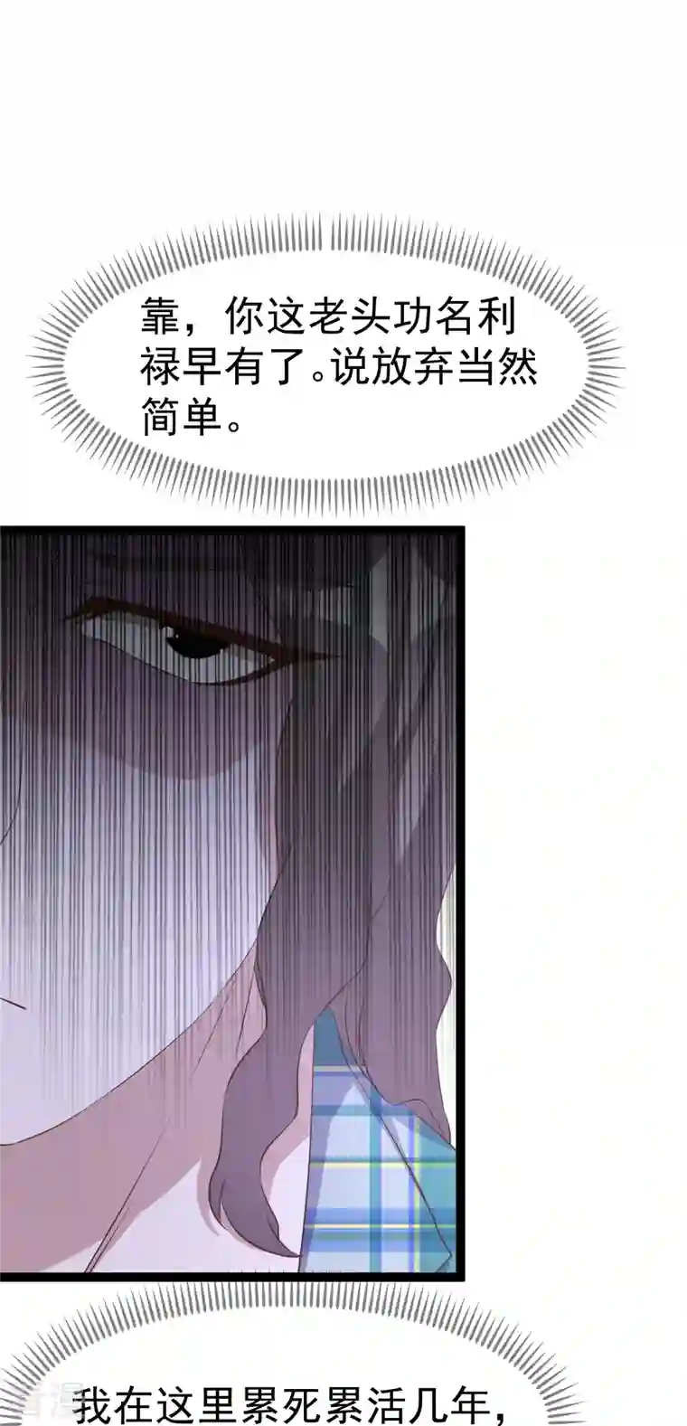 神级渔夫第262话 BCCN来找茬