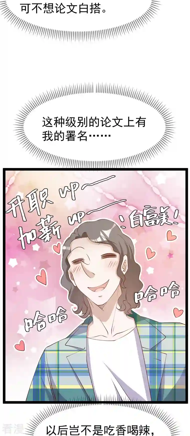 神级渔夫第262话 BCCN来找茬