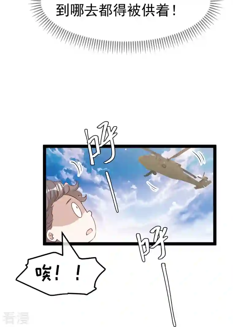 神级渔夫第262话 BCCN来找茬