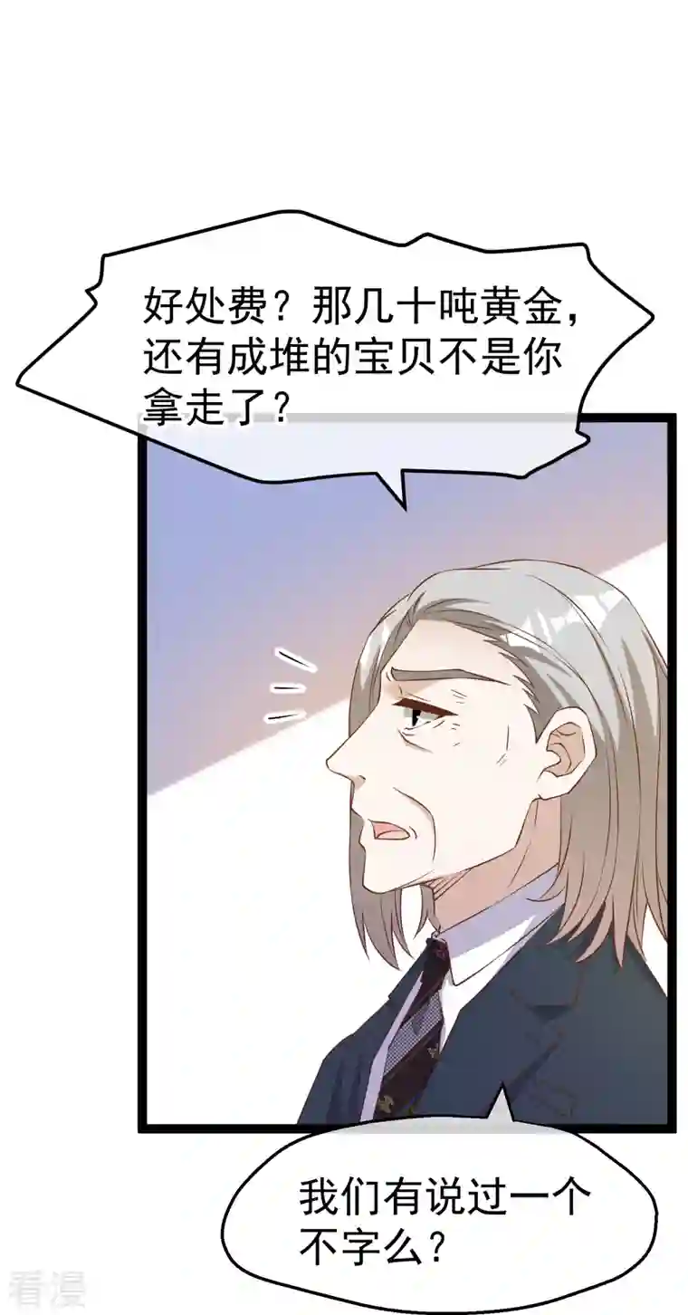 神级渔夫第262话 BCCN来找茬