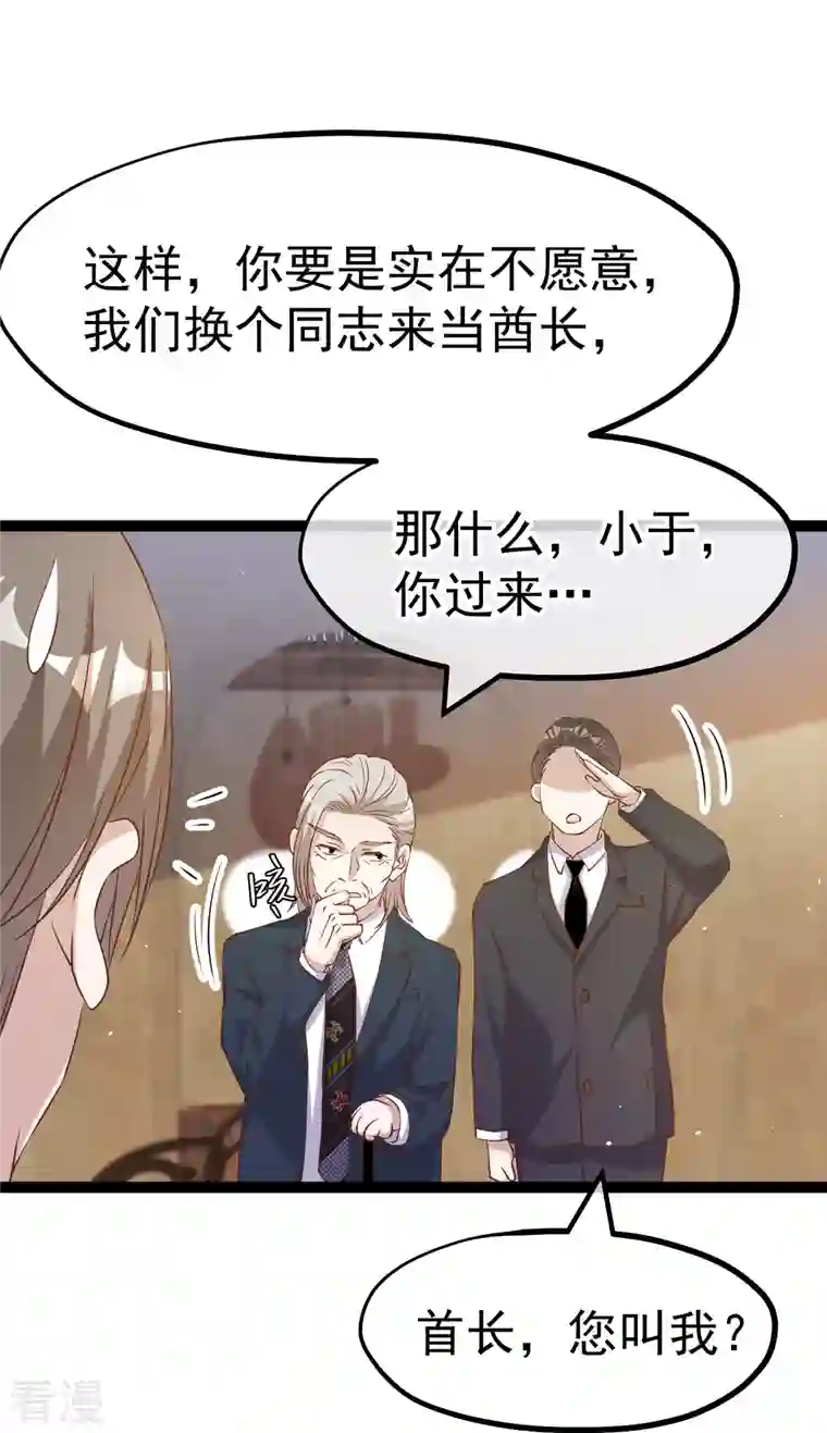 神级渔夫第262话 BCCN来找茬